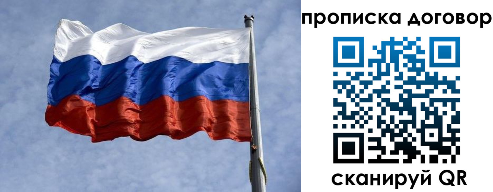 временная регистрация для всех в Сунже