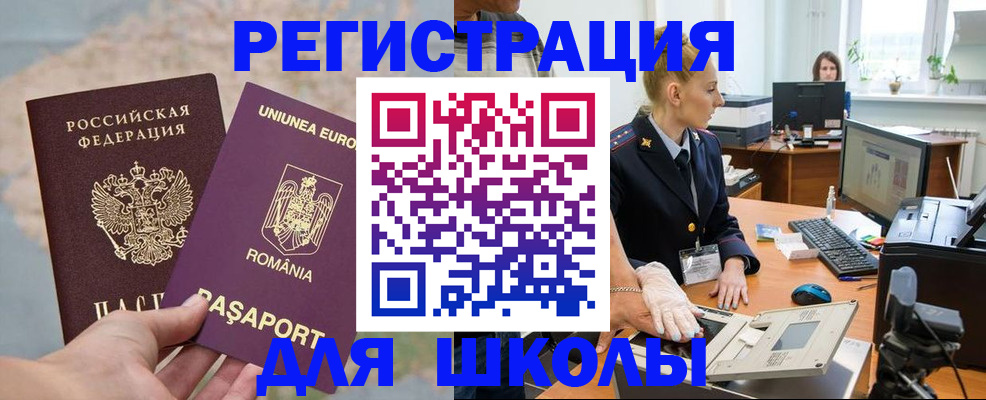 прописка для кредита в Сунже