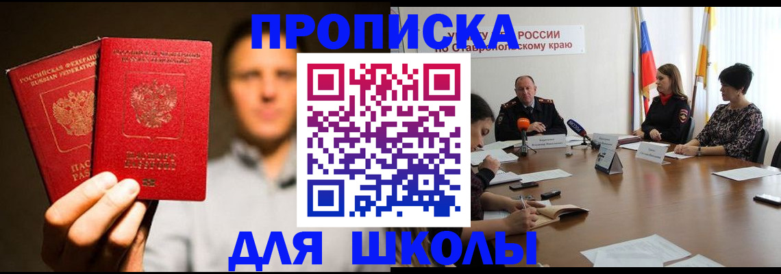 временная регистрация законно в Сунже