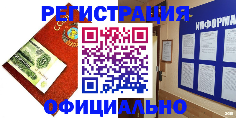 прописка 2025 в Сунже