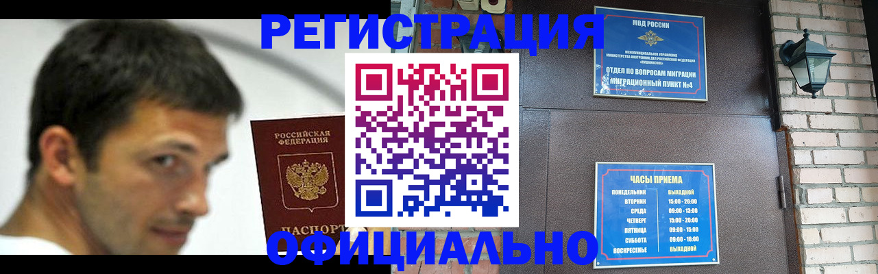 прописка штамп в Сунже