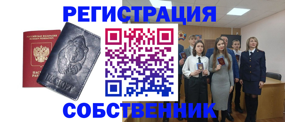 прописка в Сунже